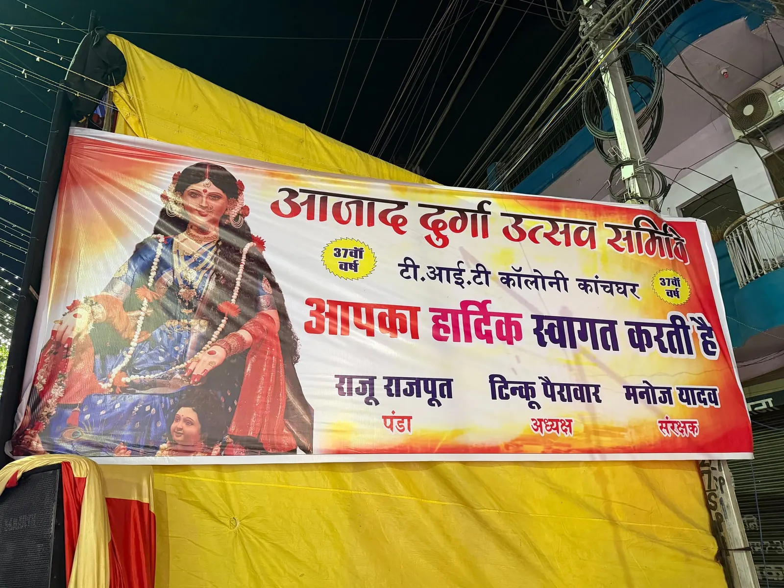 Azad Durga Utsav Samiti, Kanchghar, Jabalpur