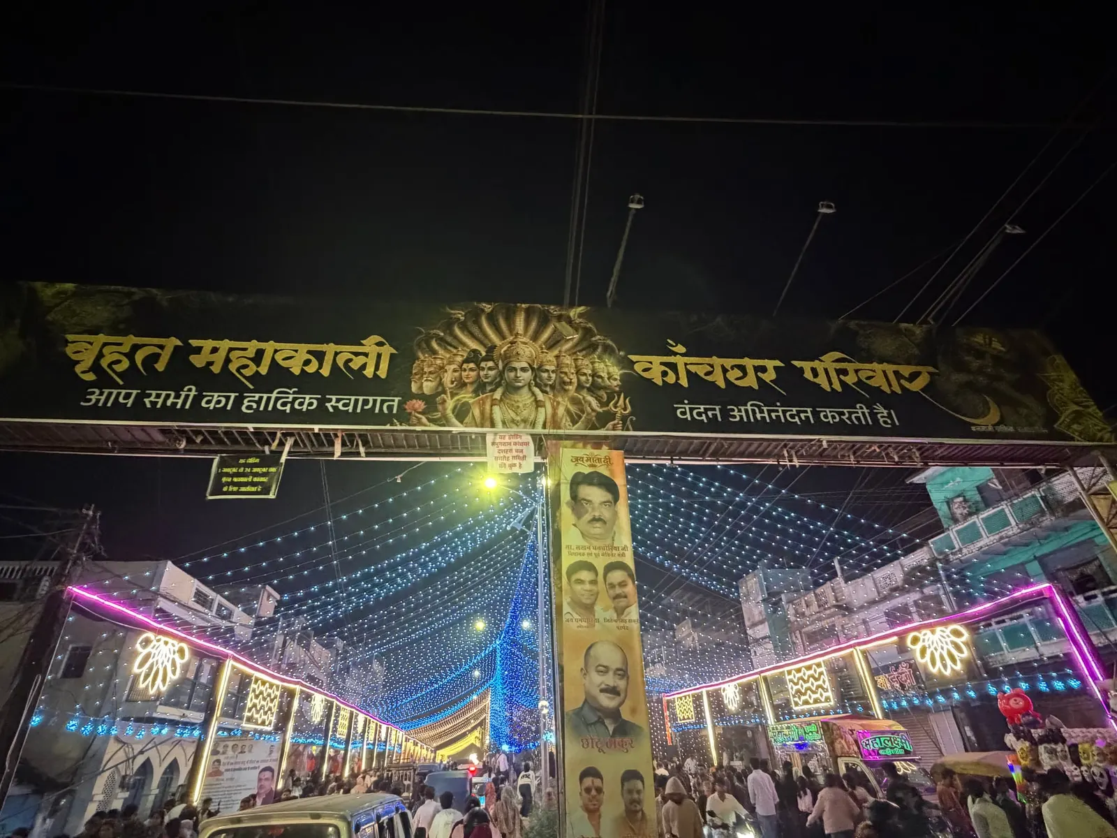 Brihat Mahakali, Kanchghar, Jabalpur