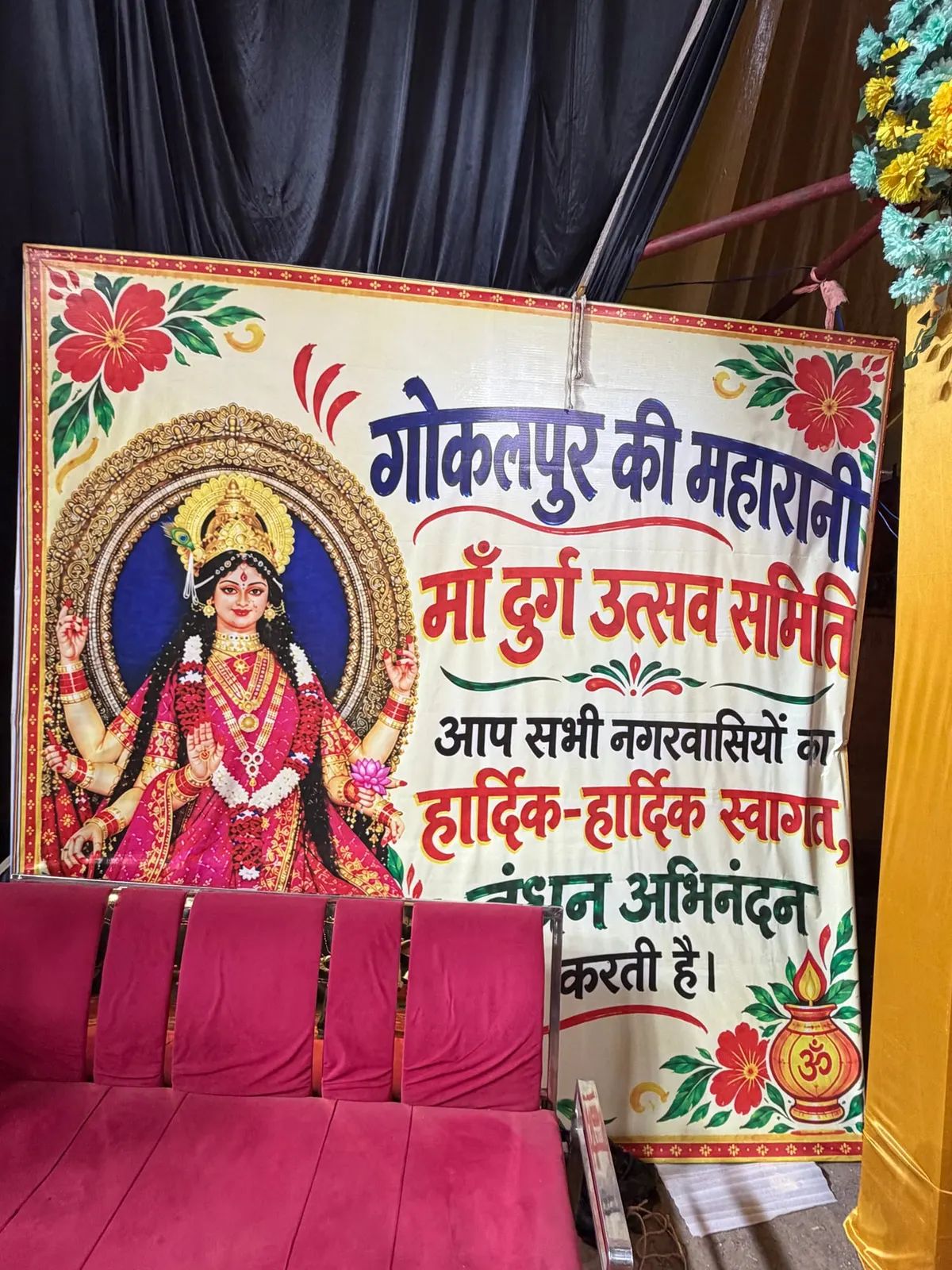 Gokalpur ki Maharani, Gokalpur, Jabalpur