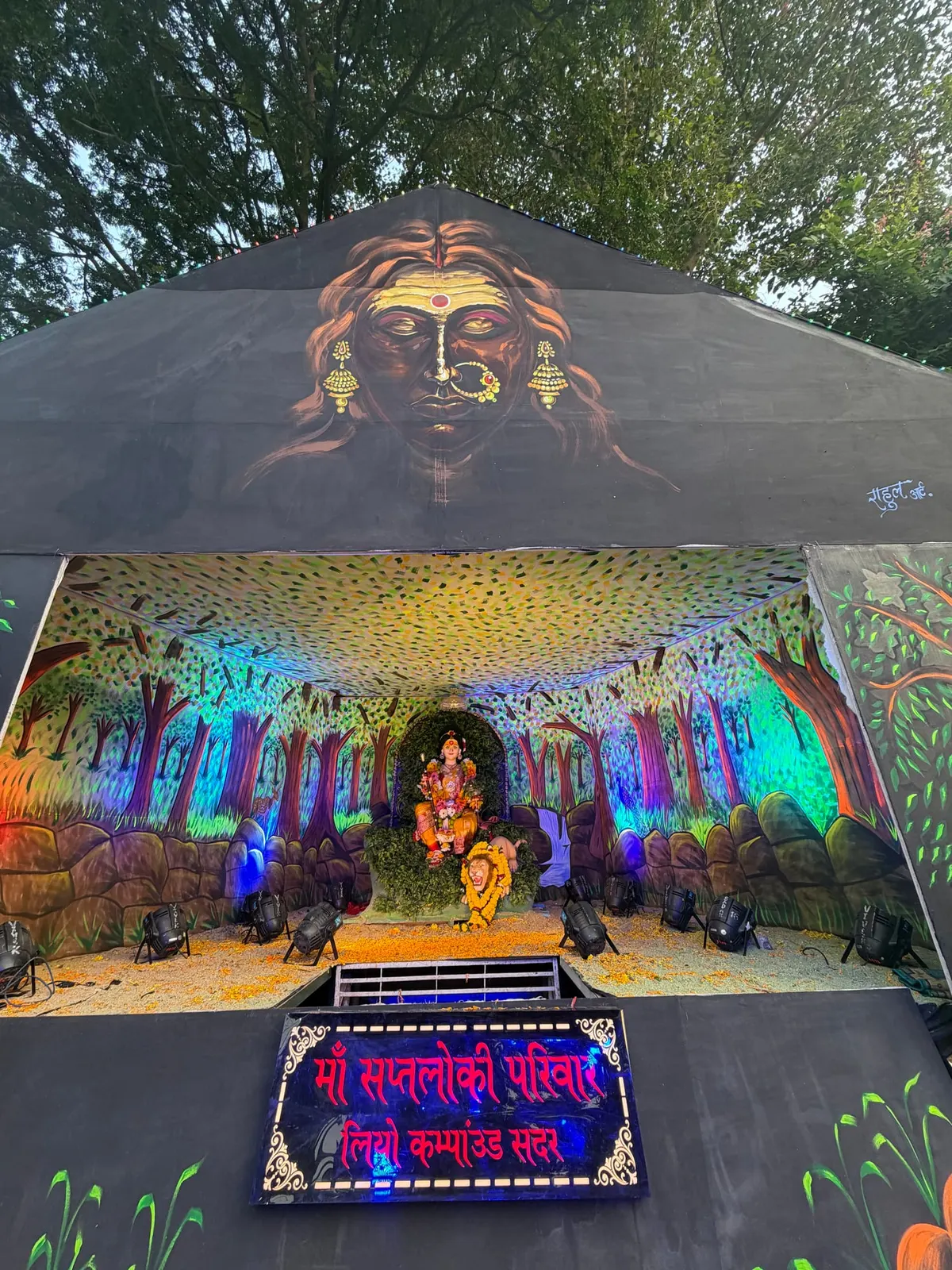 Maa Saptloki Parivar, TND Circle Colony, Jabalpur