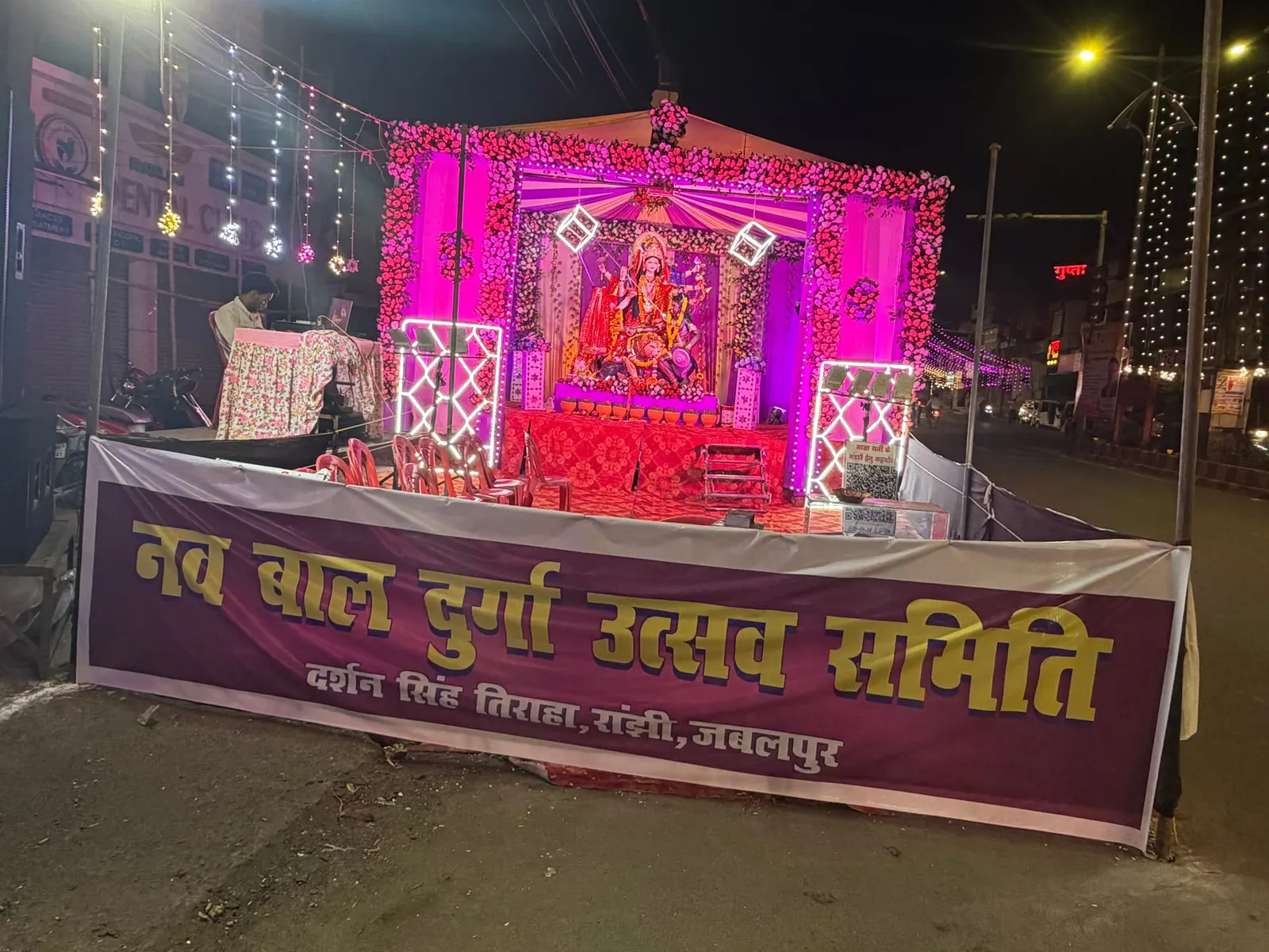 Nav Bal Durga Utsav Samiti, Ranjhi, Jabalpur