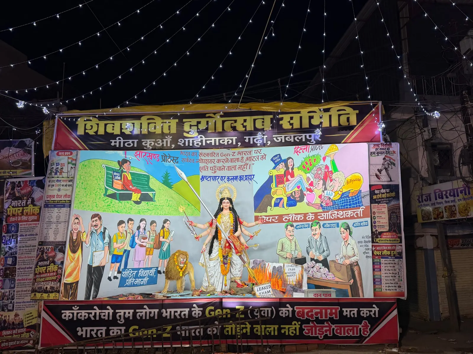 Shiv Shakti Durga Utsav Samiti, Sanjeevani Nagar, Jabalpur
