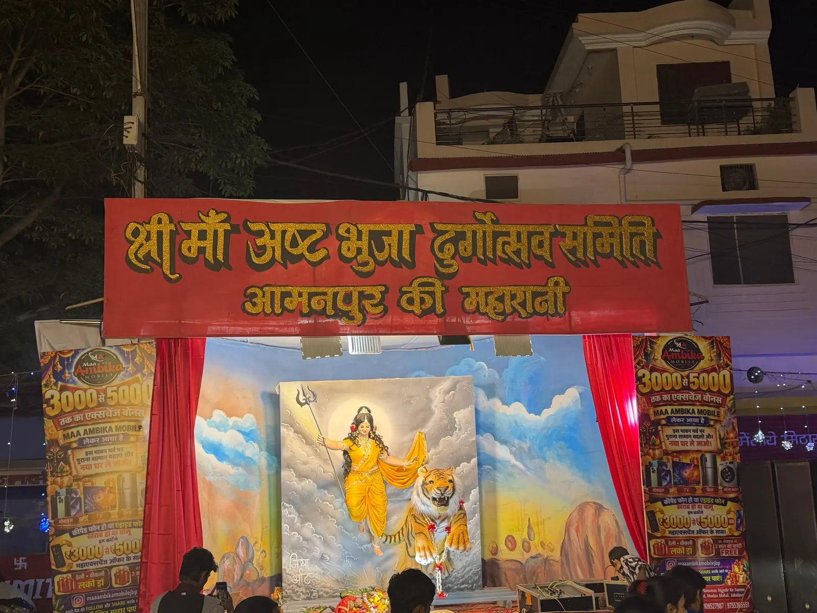 Shri Maa Asht Bhuja Durgotsav Samiti, Amanpur, Jabalpur