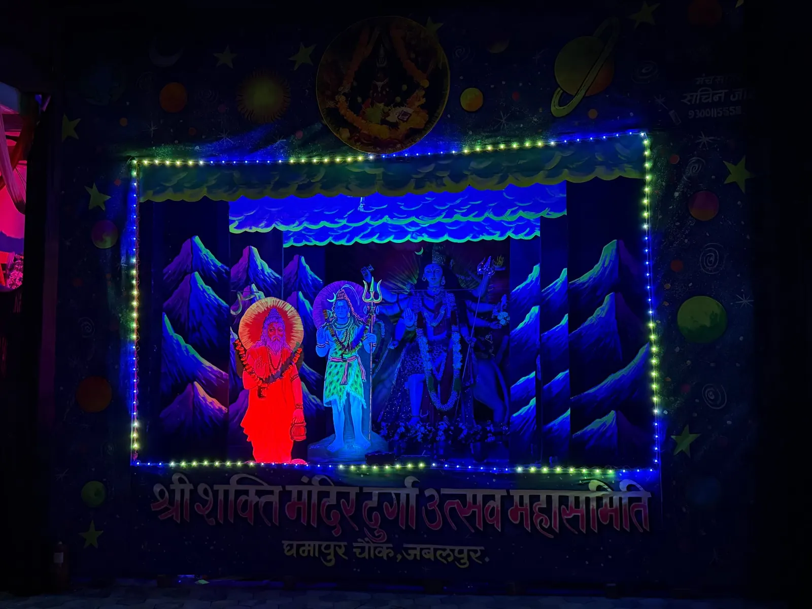Shri Shakti Mandir Durga Utsav Mahasamiti, Ghamapur, Jabalpur