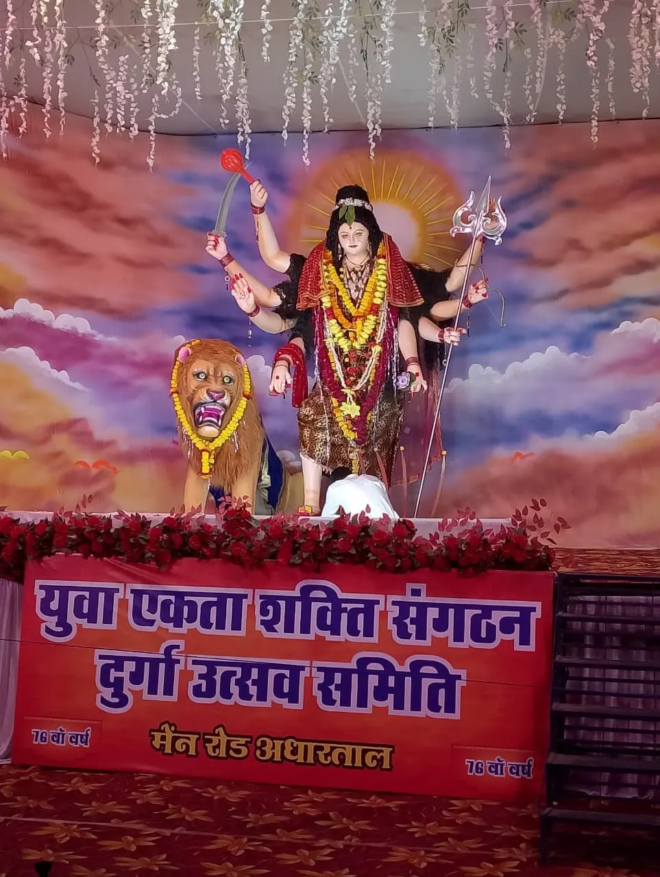 Yuva Ekta Shakti Sangthan Durga Utsav Samiti, Adhartal, Jabalpur